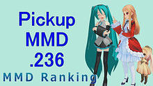 【MMD】Pickup排行榜.236(02/25～03/10)