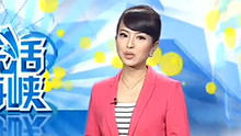 乐活海峡 2013-03-04