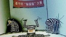 線上看 別玩“躲貓貓” (2010) 帶字幕 中文配音，國語版