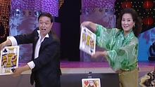 2002年央视春晚 秦鸣晓、姚金芬《互动魔术》