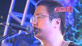 線上看 李志來渝 引歌迷大合唱 (2015) 帶字幕 中文配音，國語版