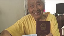 101岁老奶奶办护照想去看世界