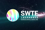 SWTF上海世界旅游博览会宣传视频
