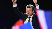 法国大选马克龙获胜 100秒揭秘新总统身世背景