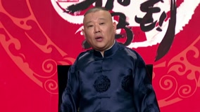 Mira lo último Guo De Gang Talkshow 2017-01-08 (2017) sub español doblaje en chino