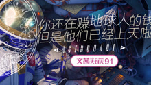 文茜大姐大 2017-09-26