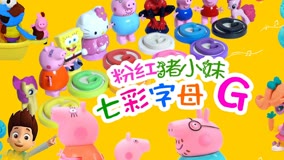  GUNGUN Toys Color House 第18回 (2017) 日本語字幕 英語吹き替え