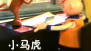 小马虎