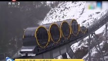 瑞士:高山缆车 坡度高达50度