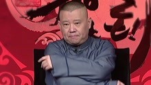 Guo De Gang Talkshow (Season 2) 2018-01-13