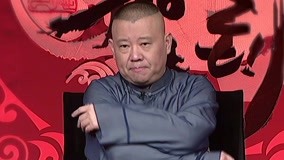 Mira lo último Guo De Gang Talkshow (Season 2) 2018-01-13 (2018) sub español doblaje en chino