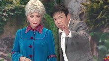 蔡明潘长江小品《老伴》-2017央视春晚