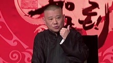 Guo De Gang Talkshow (Season 2) 2018-01-28