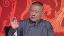 Guo De Gang Talkshow (Season 2) 2018-02-04