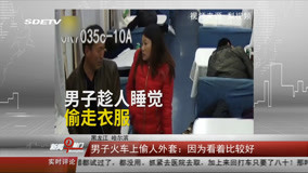 黑龙江哈尔滨：男子火车上偷别人羽绒服，称“因为看着比较好”