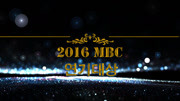 2016MBC演技大赏