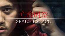 Watch the latest Space Escape (2016) with English subtitle English Subtitle