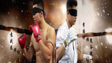 Watch the latest Black Market Boxer: Blind Boxer (2016) with English subtitle English Subtitle
