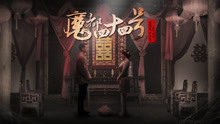 Tonton online Hantu Teater (2016) Sarikata BM Dabing dalam Bahasa Cina