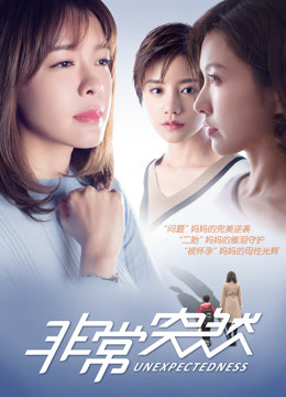 온라인에서 시 Suddenly ! (2017) 자막 언어 더빙 언어