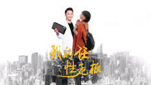 Tonton online My Wayward Boss (2017) Sarikata BM Dabing dalam Bahasa Cina