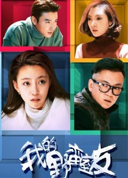 Watch the latest My Barbaric Roommate (2017) online with English subtitle for free English Subtitle