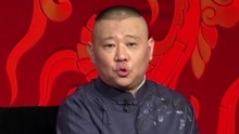 Guo De Gang Talkshow (Season 2) 2018-04-07