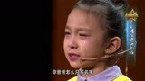是什么样的继父让9岁女孩演说泪洒全场？