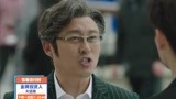 金牌投资人 第40集预告