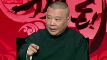 Guo De Gang Talkshow (Season 2) 2018-06-16