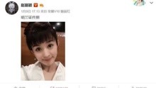 赵丽颖发了一条微博，网友：感谢你，救了贾乃亮