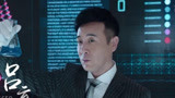 猎毒人剧透：吕云鹏遭受人生巨变