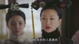 《如懿传》如懿被冤枉出轨，凌云彻为爱跪求嬿婉，嬿婉：痴心妄想