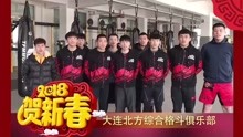 [图]年味十足！武林豪侠门派掌门齐贺新春