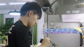 线上看 《Hi室友》单良贴心煮饺子 胡先煦要吃陈立农调的料 (2018) 带字幕 中文配音