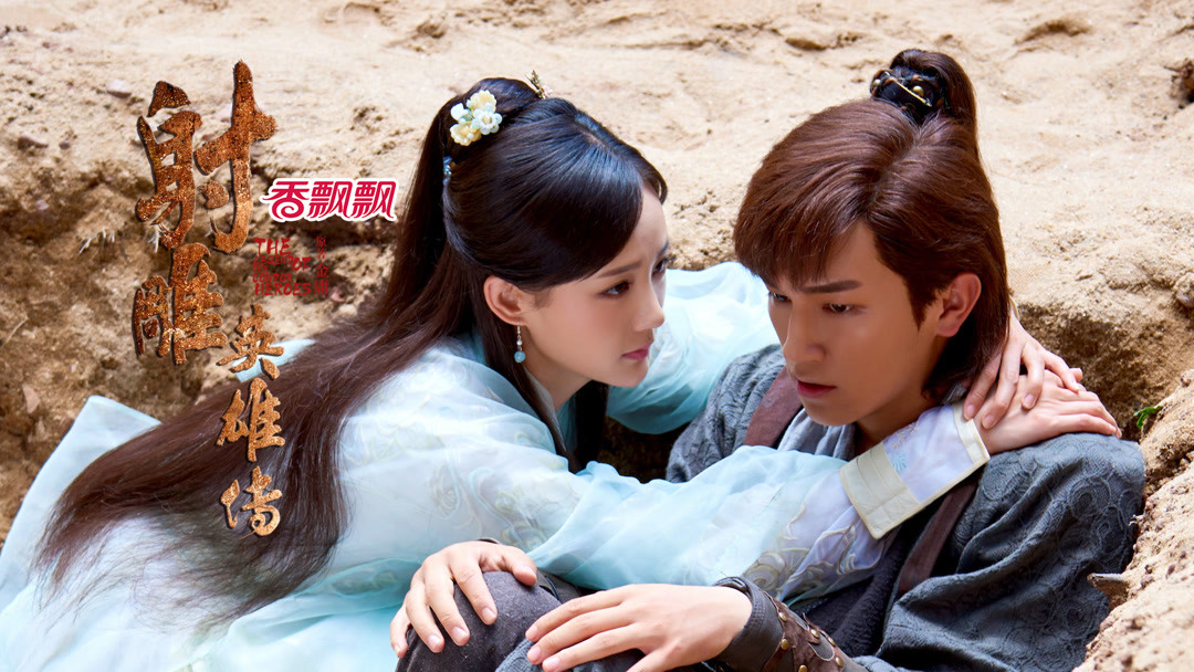 The romance of the online condor heroes full episode