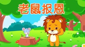Tonton online Abu Bedtime Story Episod 12 (2017) Sarikata BM Dabing dalam Bahasa Cina
