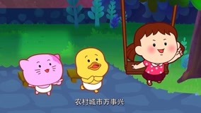 Mira lo último 可可小爱智慧童谣 第2季 Episodio 9 (2015) sub español doblaje en chino