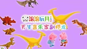 Mira lo último GunGun Toys Dinosaur Museum 2017-10-27 (2017) sub español doblaje en chino