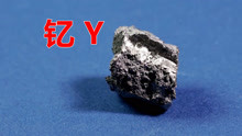 钇Y 第1个被发现的稀土金属元素 高温超导体的材料