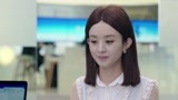 《你和我的倾城时光》林浅来新宝瑞面试祝总故意刁难 真是憋委屈