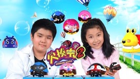 Tonton online GUNGUN Toys Blue Hat Episod 18 (2017) Sarikata BM Dabing dalam Bahasa Cina