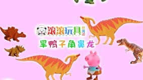 Mira lo último GunGun Toys Dinosaur Museum 2017-09-08 (2017) sub español doblaje en chino