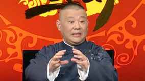 Watch the latest Guo De Gang Talkshow (Season 3) 2018-12-01 (2018) online with English subtitle for free English Subtitle
