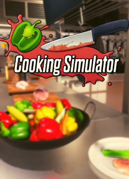 【莱斯利】模拟厨房：超真实的做菜游戏
