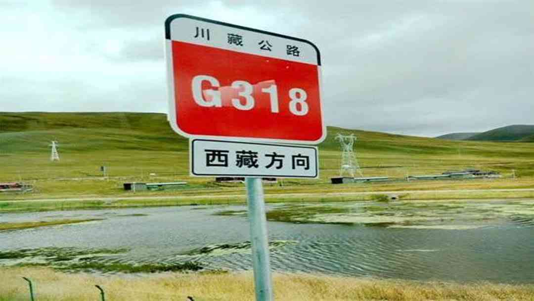 国道318终点图片