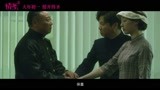 《情圣2》单身100年预告 吴秀波白百何肖央飙戏
