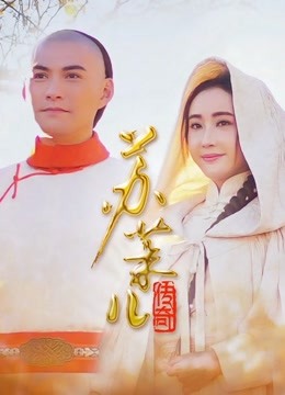Mira lo último The Legend of Jasmine (2018) sub español doblaje en chino