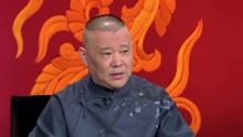 Guo De Gang Talkshow (Season 3) 2018-12-22