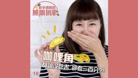 Tonton online 新手妈妈的无限挑战 Episode 10 (2017) Sub Indo Dubbing Mandarin
